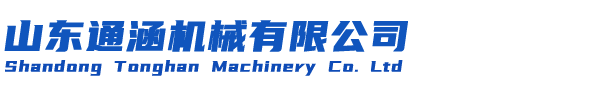 山東东莞佳傲轻工制造有限责任公司